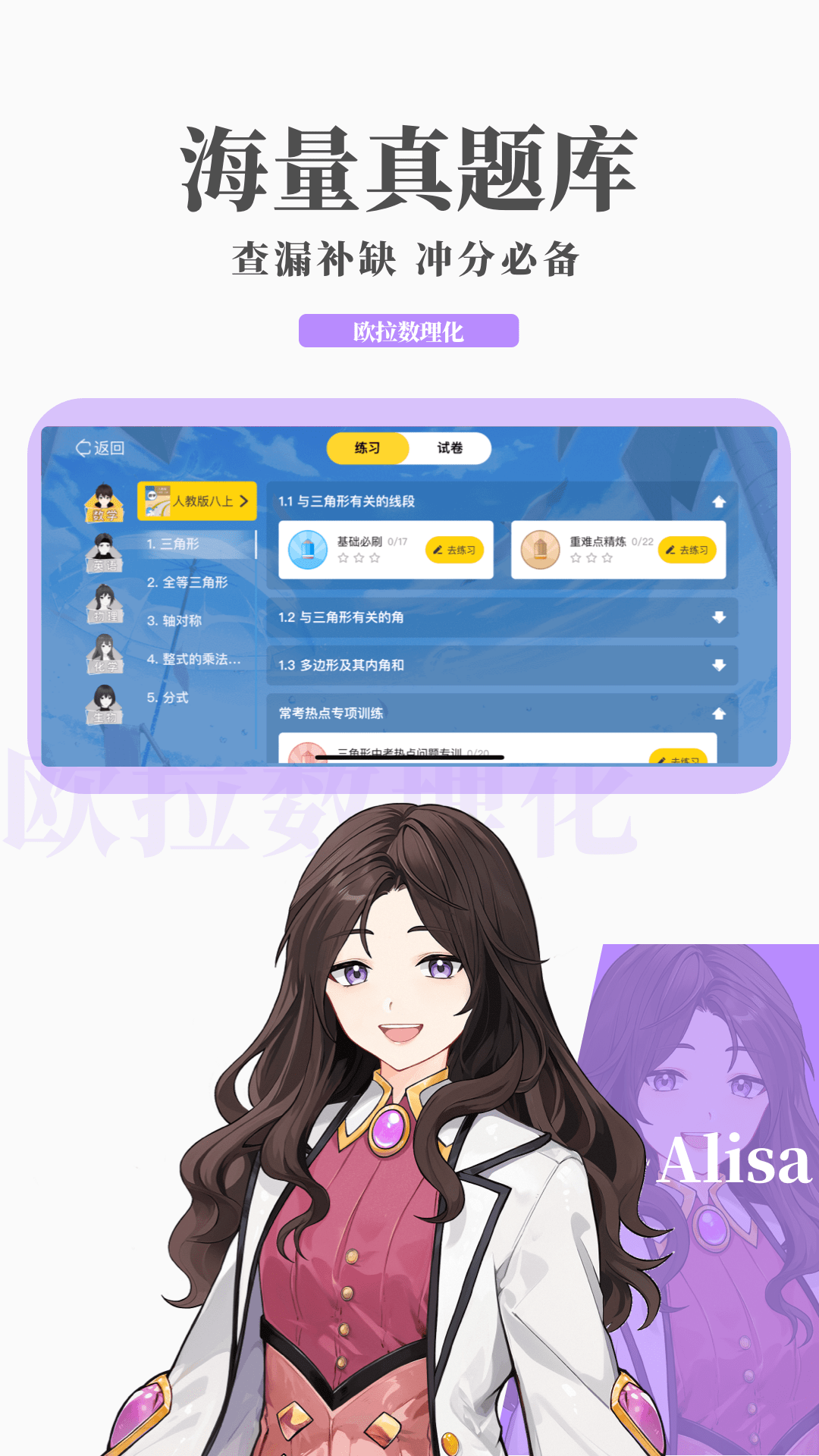 6条腿的动物都是昆虫吗截图