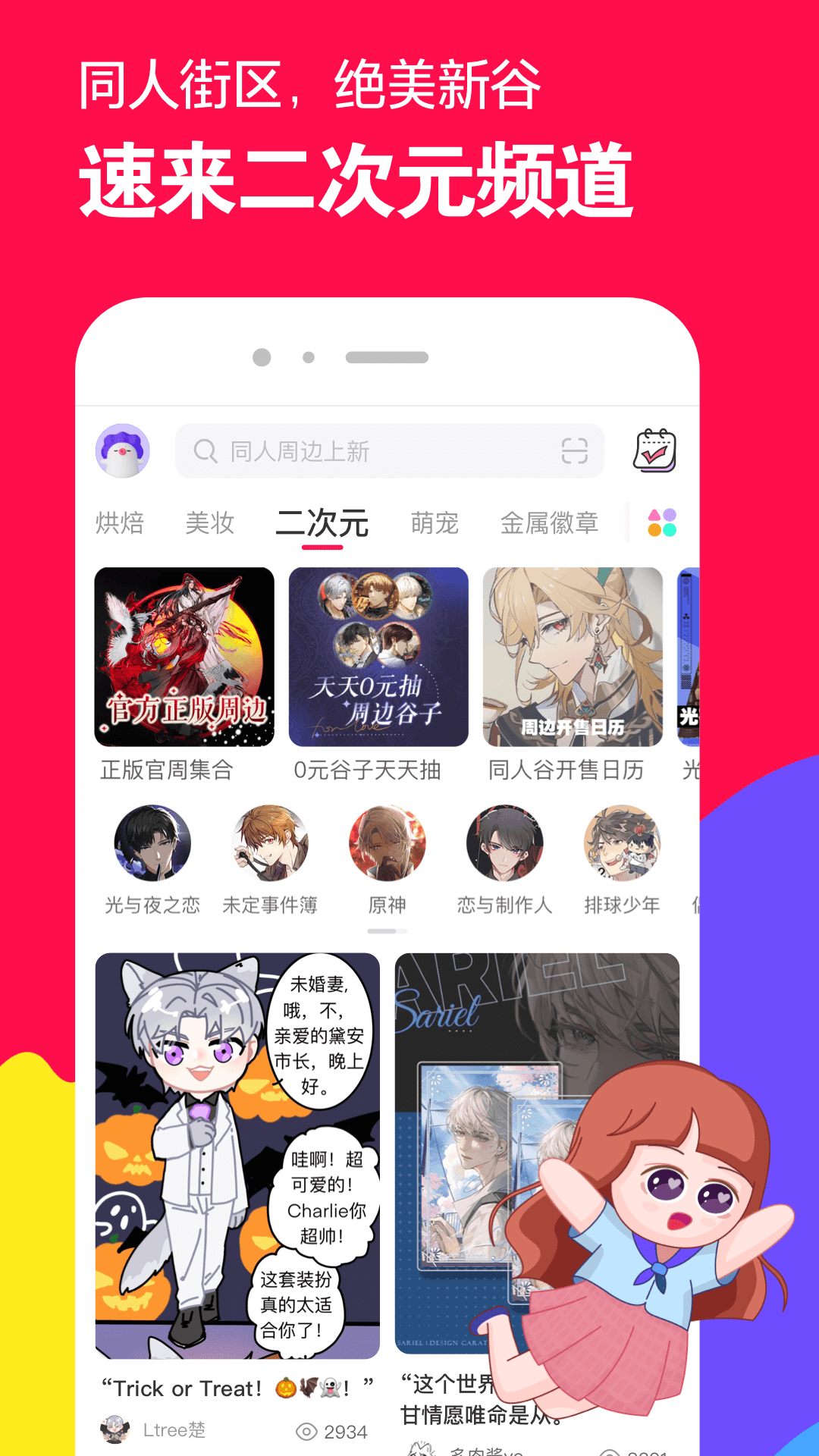 蛋神剧情介绍截图