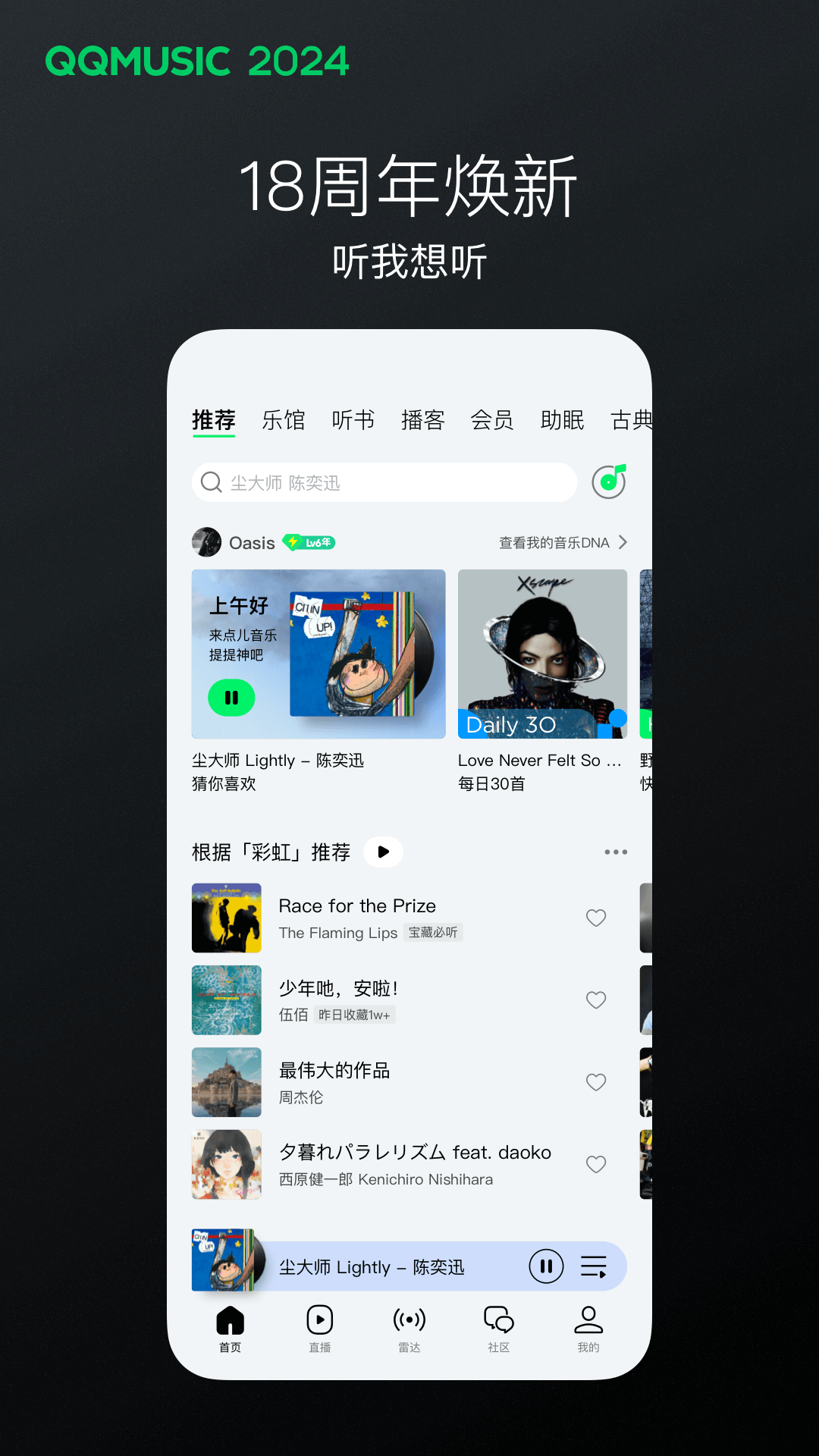 桃鹿双子姬截图