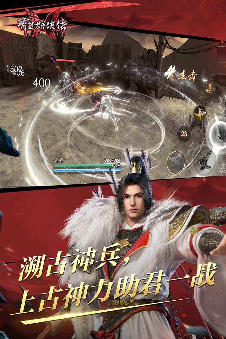 蛋神剧情介绍截图