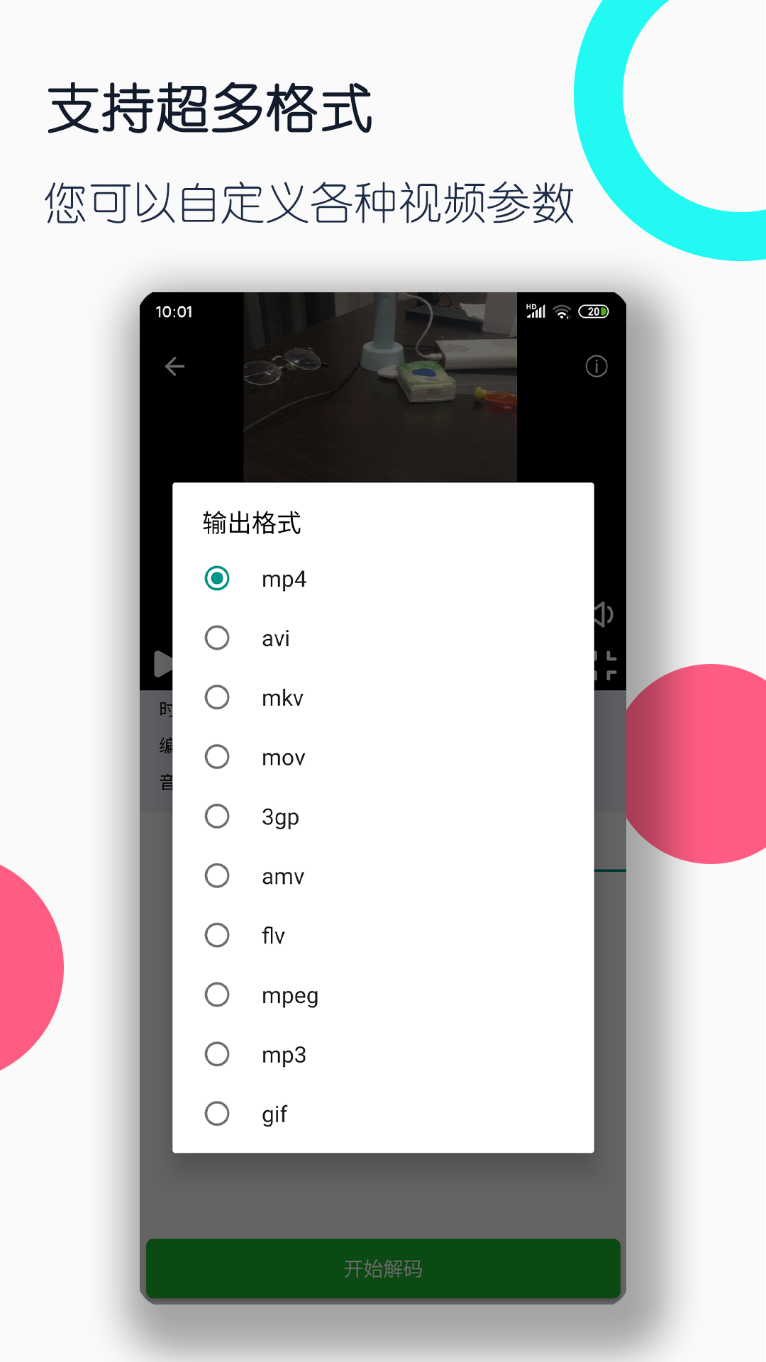 妹子袜子妹子截图
