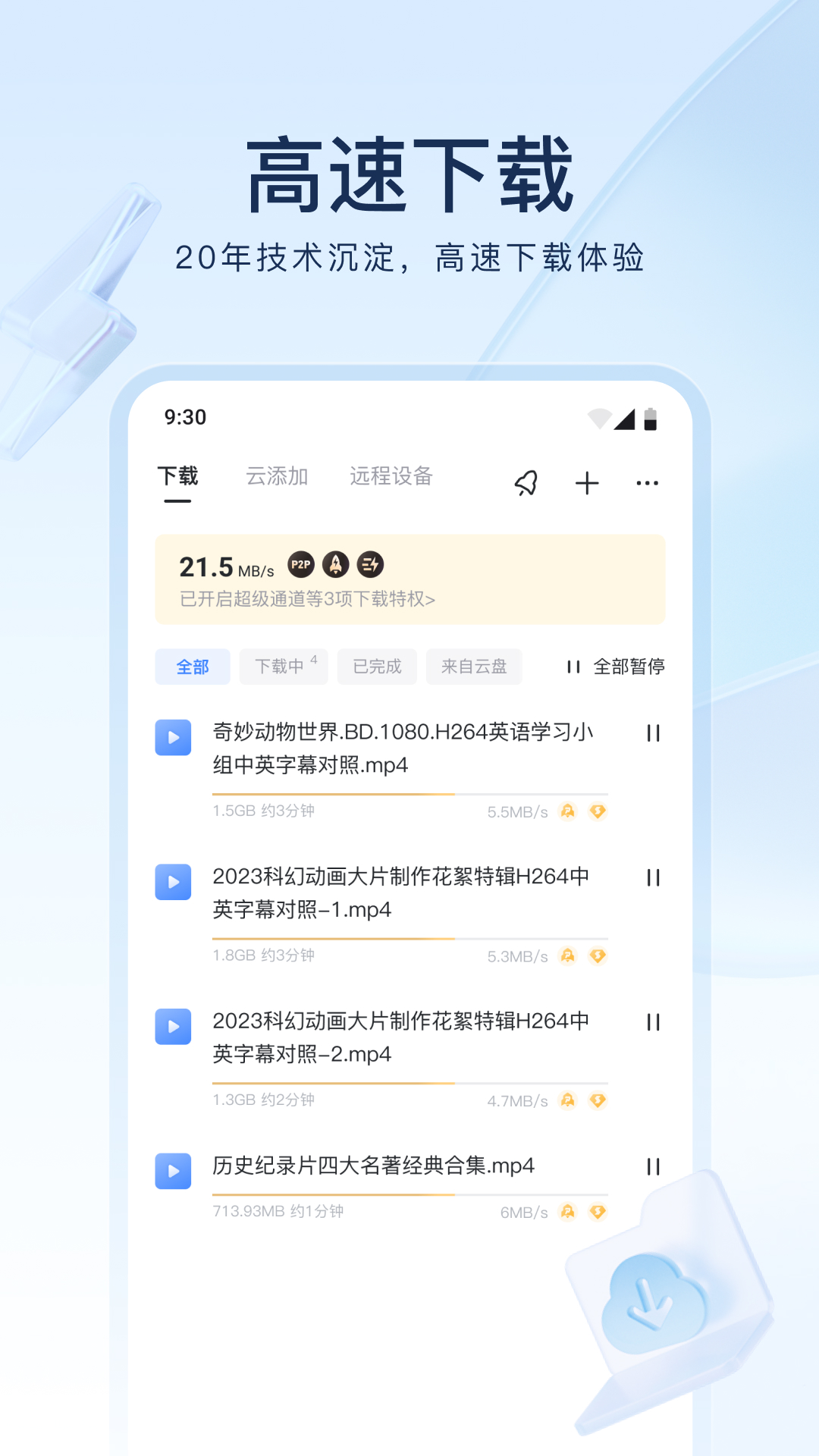 桃鹿双子姬截图