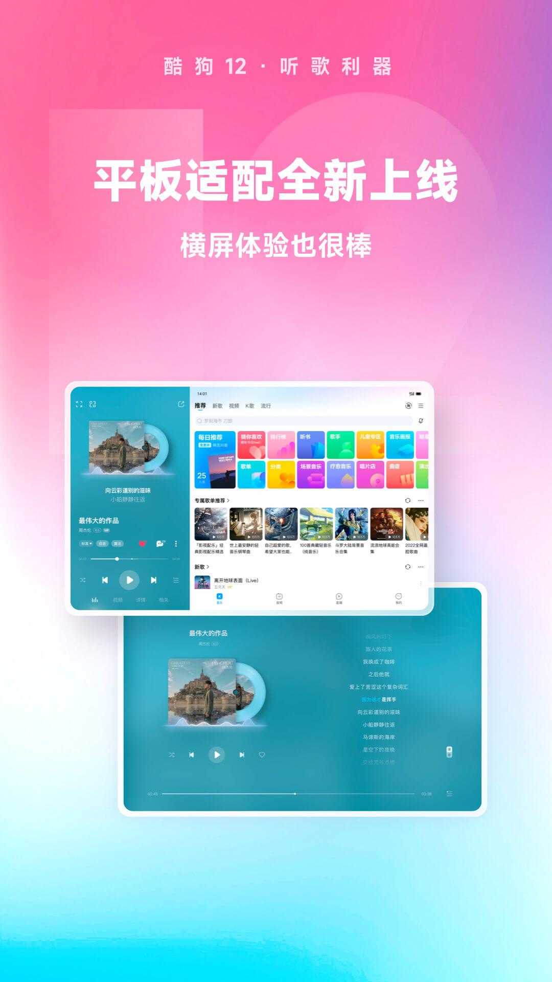 《变身曲之都市红颜笑》截图