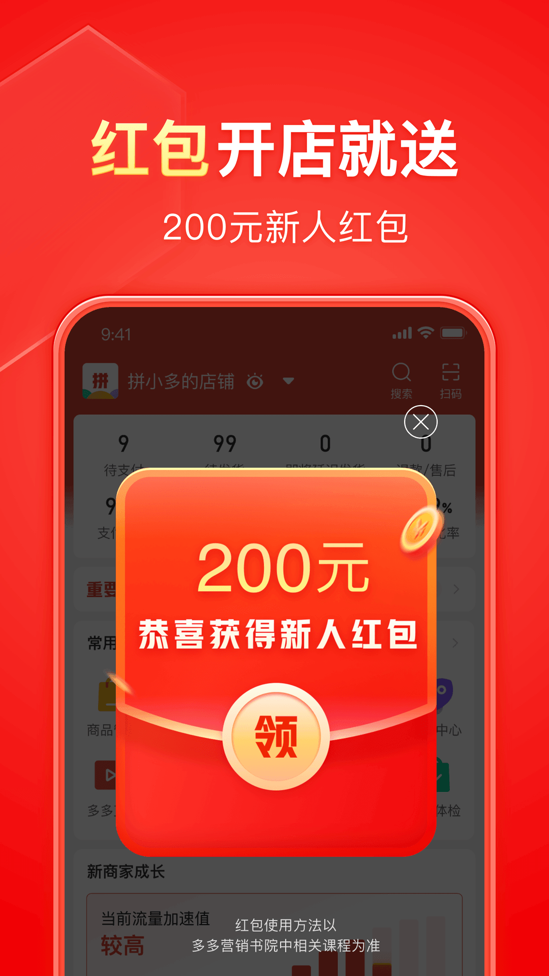 书名红颜截图