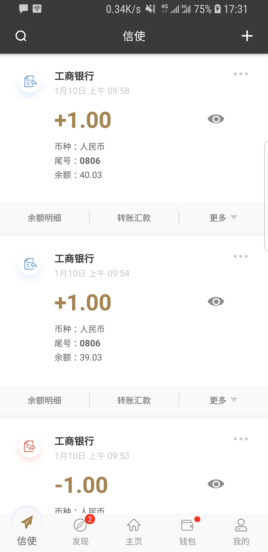 忆同窗情截图